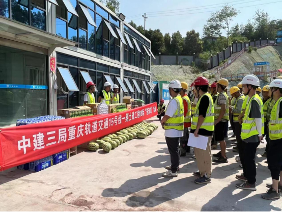 重慶軌道交通15號線一期土建工程08標送清涼活動.png